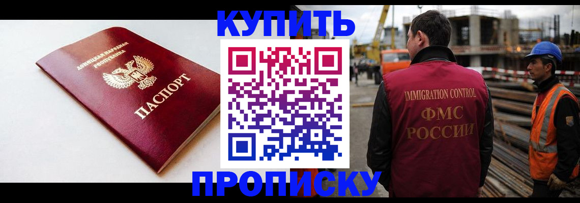 временная регистрация недорого в Печорах