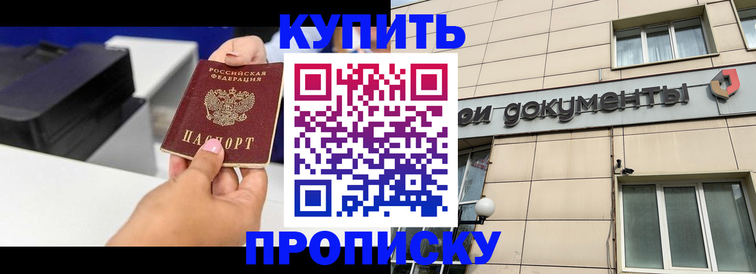 прописка паспорт в Печорах