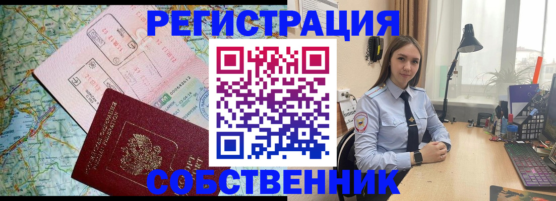 прописка для военкомата в Печорах