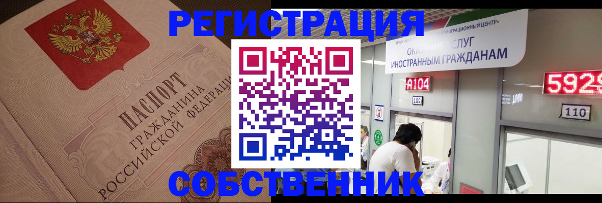 временная регистрация для школы в Печорах